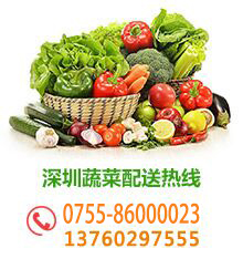 深圳蔬菜配送电话